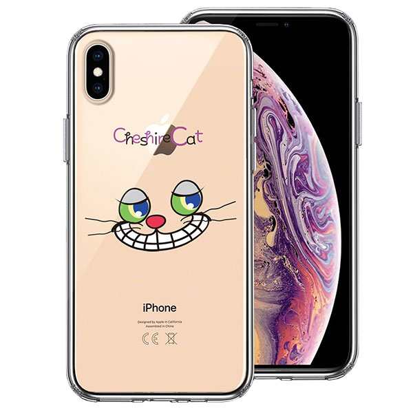 Iphone Xs X ケース ハードケース ハイブリッド クリア アリス Cat チェシャ猫 2 カバー アイフォン スマホケースの通販はau Pay マーケット セレクトショップiine