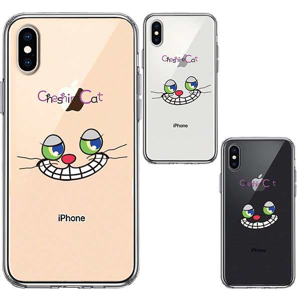 Iphone Xs X ケース ハードケース ハイブリッド クリア アリス Cat チェシャ猫 2 カバー アイフォン スマホケースの通販はau Pay マーケット セレクトショップiine