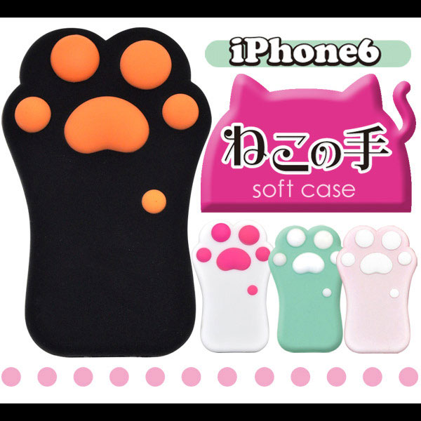 Iphone6s Iphone6 ケース ソフトケース 猫の手 シリコンケース おしゃれ Iphone 6s 6 アイフォン6 ケース アイホン Iphoneケース アイフの通販はau Pay マーケット セレクトショップiine