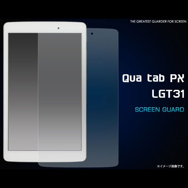 Qua Tab Px Lgt31 フィルム 液晶保護シール 液晶 保護 カバー シート シール キュアタブ タブレットの通販はau Pay マーケット セレクトショップiine