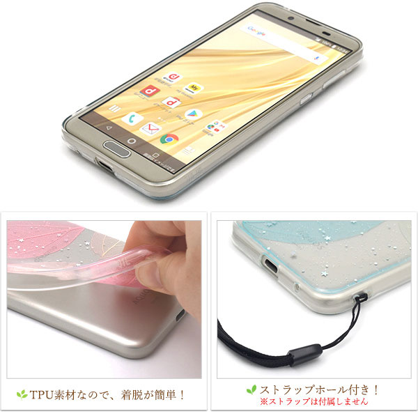 Aquos Sense2 Sh 01l Shv43 Sh M08 Android One S5 ケース ソフトケース スケルトンリーフ カバー アクオス センス ツー アンドロイドの通販はau Pay マーケット セレクトショップiine