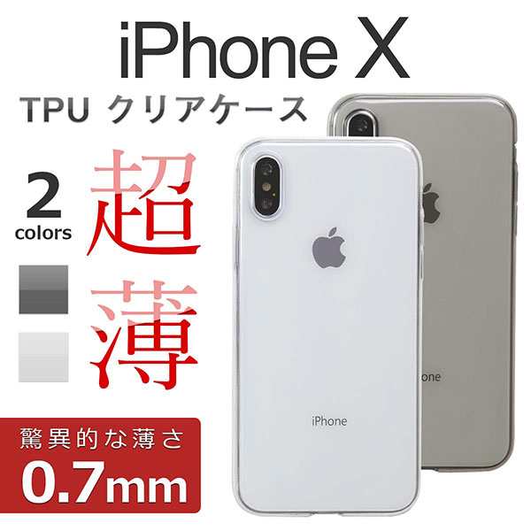 Iphonexs Iphonex ケース ソフトケース クリア アイフォン テン カバー スマホケースの通販はau Pay マーケット セレクトショップiine