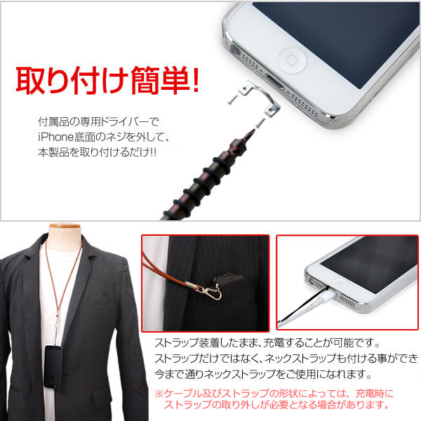 Iphone ストラップ金具 ネックストラップ取り付け可 X 8 8plus 7 7plus 6s 6splus Se 6 6plus 5s 5 アイフォン スの通販はau Pay マーケット セレクトショップiine