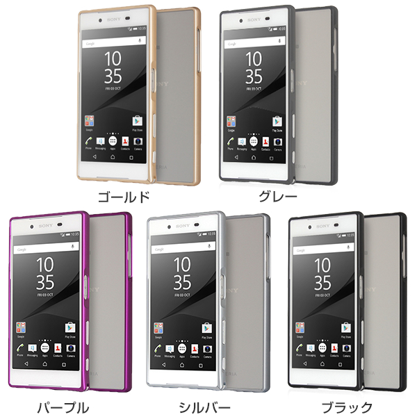 Xperia Z5 So 01h Sov32 501so ケース バンパー アルミメタル バンパーケース メタルバンパー 金属 アルミ バンパー エクスペリア Z5 スの通販はau Pay マーケット セレクトショップiine