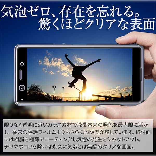 Xperia Ace SO-02L フィルム カラー強化ガラス液晶保護フィルム 液晶 保護 シート シール エクスペリア エース スマホフィルムの通販はau  PAY マーケット - セレクトショップiiNe