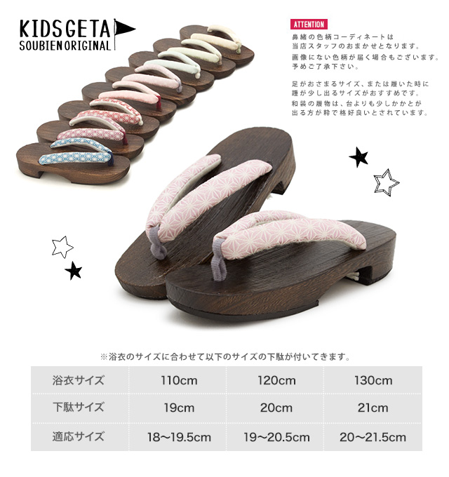 創美苑 ボヌールセゾン キッズ 浴衣 3点セット 130 SOUBIEN 浴衣 子供 キッズ 3点セット （浴衣+兵児帯+下駄） 創美
