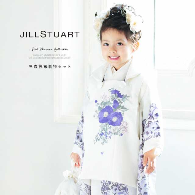 七五三 着物 3歳 七五三着物セット 3歳 三歳 着物セット 被布セット 販売 Jillstuart 白 ホワイト 薄紫 パープル アネモネ フラワー 刺繍の通販はau Pay マーケット Soubien