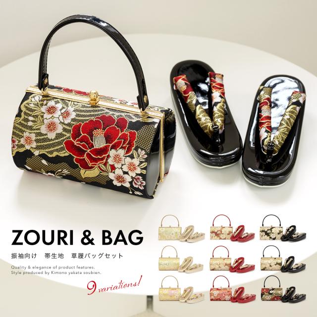 振袖 草履バッグセット 日本製 成人式 桜 菱 椿 雪輪 青海波 古典 二枚芯 帯生地 草履 バッグ 和装 着物 フリーサイズの通販はau Pay マーケット Soubien Big Saleクーポン対象店舗
