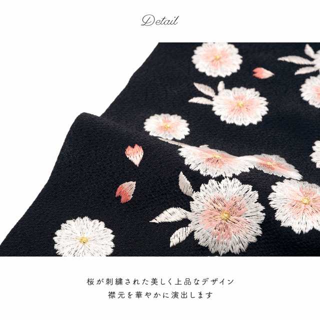 半襟 刺繍 振袖 成人式 半衿 袴姿 二尺着物 黒 ブラック 紫 パープル 桜 さくら 縮緬 ちりめん 婚礼 礼装 和装小物 女性 レディース  日本の通販はau PAY マーケット - SOUBIEN