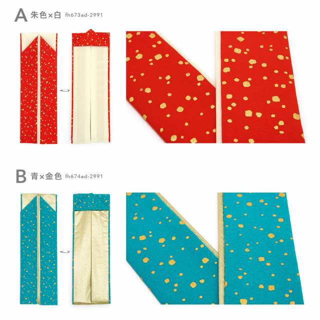 重ね衿 伊達衿 重ね襟 振袖 成人式 礼装 レディース 金彩 レトロ 色無地 訪問着 留袖 赤 青 緑 黒 ピンク 金色 水玉 ドット あられ  リバの通販はau PAY マーケット - SOUBIEN