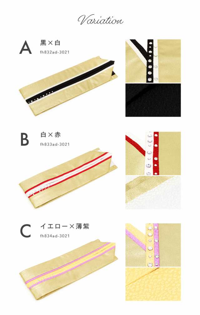 重ね襟 振袖 重ね衿 伊達衿 成人式 盛装用 レディース 色無地 訪問着 地紋 無地 ゴールド スワロフスキー ラインストーン 正絹 シルク  2wの通販はau PAY マーケット - SOUBIEN