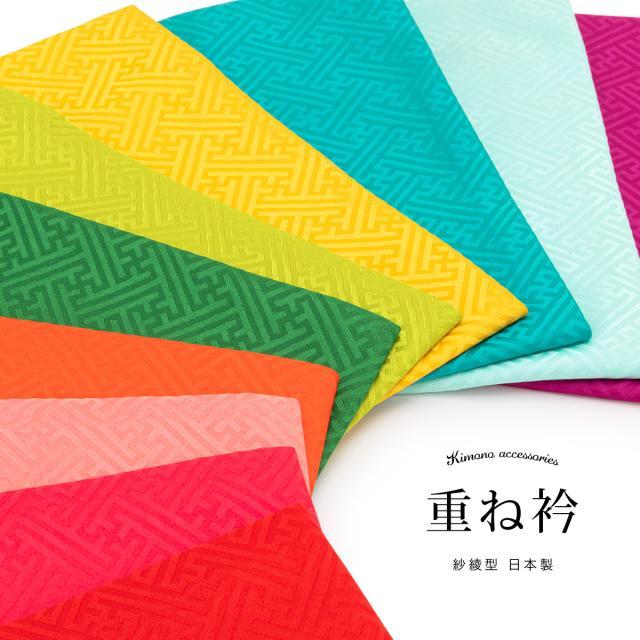 重ね襟 振袖 重ね衿 伊達襟 伊達衿 成人式 正装 カラフル 紗綾型 シンプル フォーマル 比翼襟 和装小物 メール便対応の通販はau Pay マーケット Soubien