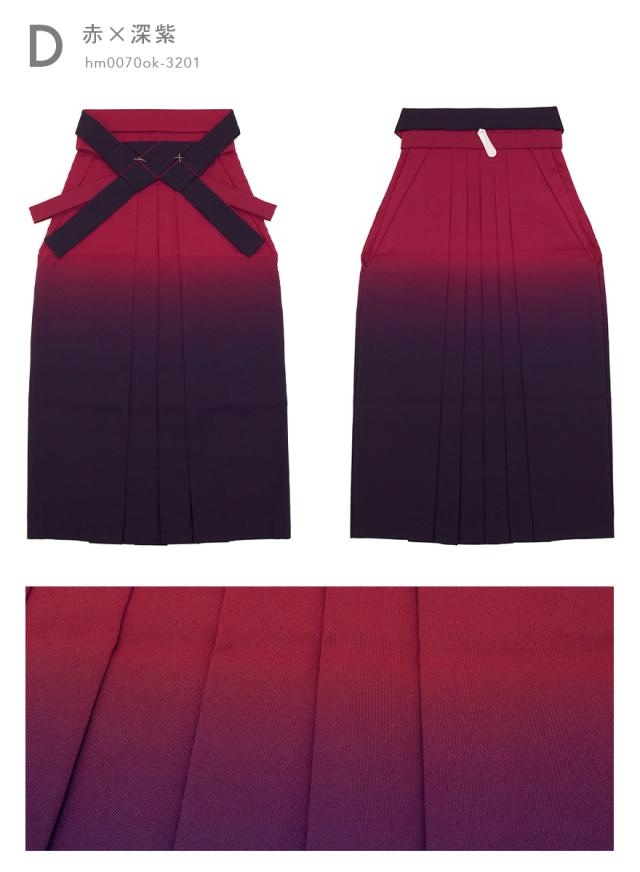 卒業式 袴 レディース 単品 グラデーション シンプル 無地 ぼかし 行灯袴 スカートタイプ 入学式 謝恩会 パーティー 女性 はかまの通販はau Pay マーケット Soubien