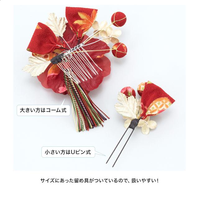 成人式 髪飾り 2点セット 和柄 組紐 お花 振袖 卒業式 袴 ヘアアクセサリー 髪留め 和装の通販はau Pay マーケット Soubien