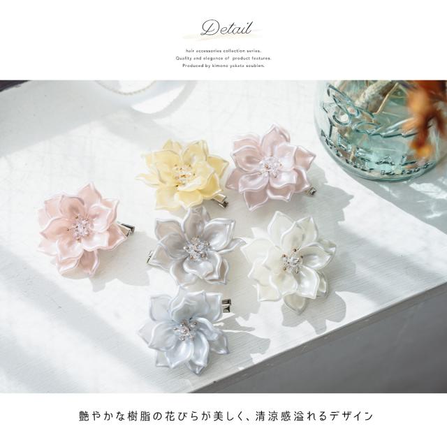 選べる3色 浴衣におすすめな小さい花の髪飾り クリアビーズ クリップ 和装 キッズ 小ぶり 安全ピン プチプラ 髪留め 日本製の通販はau Pay マーケット Soubien