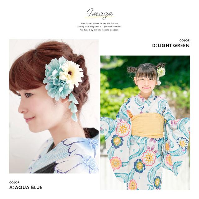 髪飾り 和装 花 浴衣 夏 フラワー ガーベラ ぶら飾り ピンク 青 緑 白 クリップ 安全ピン コサージュ ショートヘアの通販はau Pay マーケット Soubien