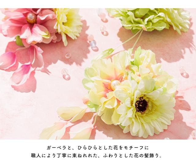 髪飾り 和装 花 浴衣 夏 フラワー ガーベラ ぶら飾り ピンク 青 緑 白 クリップ 安全ピン コサージュ ショートヘアの通販はau Pay マーケット Soubien