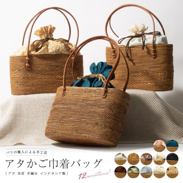 浴衣 かごバッグ ラタン バック ナチュラル ベージュ ブラウン 飴色 スクエア型 アタ 籠 藤 手編み 着物 和装 レディース 夏 和洋兼用 送の通販はau Pay マーケット Soubien