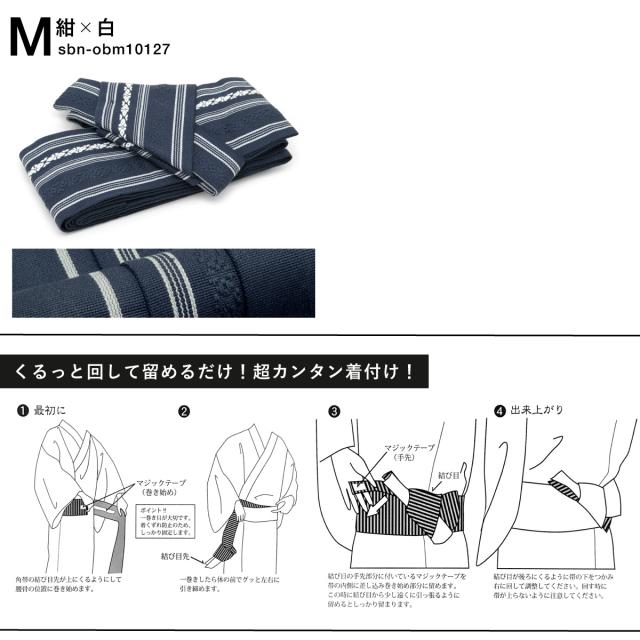 角帯 男物 帯 メンズ 献上柄 ワンタッチ 作り帯 夏 綿 コットン 着物 浴衣 男帯の通販はau Pay マーケット Soubien