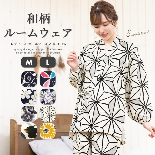 ルームウェア レディース 上下セット パジャマ 部屋着 作務衣 女性用 綿 コットン 柔らか 裏ガーゼ 送料無料の通販はau Pay マーケット Soubien