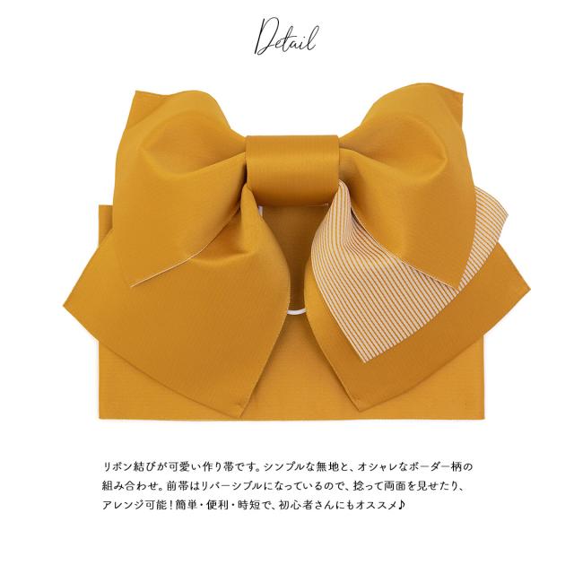 作り帯 浴衣 帯 細縞 ボーダー リバーシブル りぼん 浴衣帯 結び帯 付帯 つくり帯 浴衣向け 夏向け 夏祭り 花火大会 女性帯 細帯 半巾帯の通販はau Pay マーケット Soubien Big Saleクーポン対象店舗