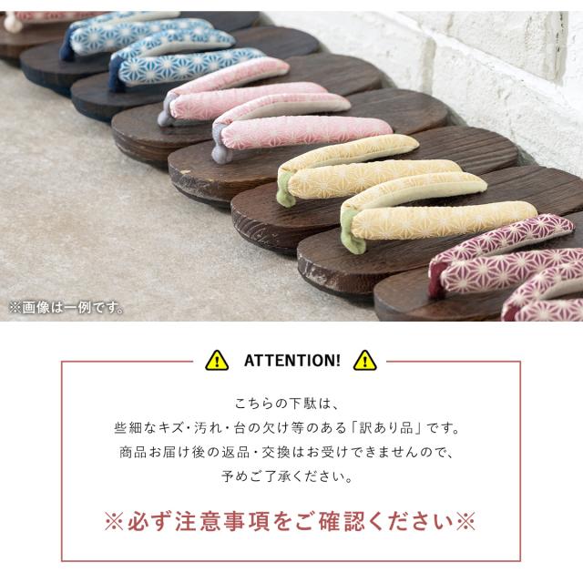 下駄 レディース おしゃれ 訳あり 創美苑オリジナル 赤 ピンク 黄色 青 緑 黒 茶色 麻の葉 右近型 小紋 浴衣 夏着物 桐下駄 げた ゲタ 23の通販はau Pay マーケット Soubien