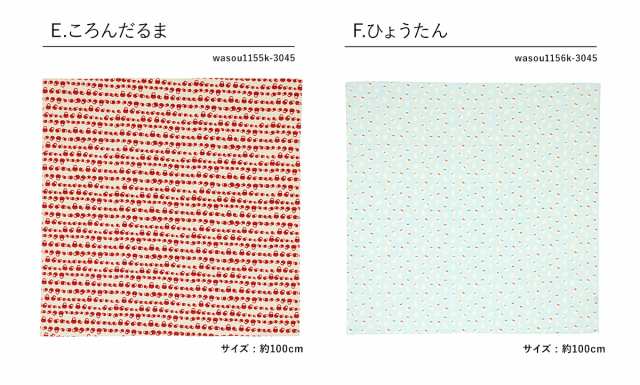 風呂敷 大判 おしゃれ かわいい ふろしき バッグ 100cm ドット ストライプ 総柄 日本製 和布華 綿 エコバッグ 和雑貨 和装 雑貨 メール便の通販はau  PAY マーケット - SOUBIEN