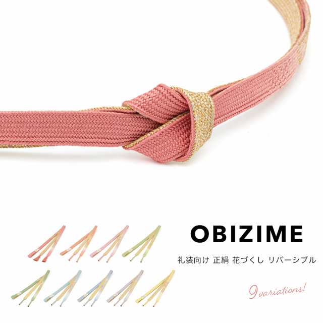 帯締め 浴衣 飾り紐 帯飾り 組紐 選べる6色 レトロ 花モチーフ 梅結び ラメ 帯留め 大正ロマン 夏着物 京組紐 帯〆 和装小物 大人 レディの通販はau Pay マーケット Soubien