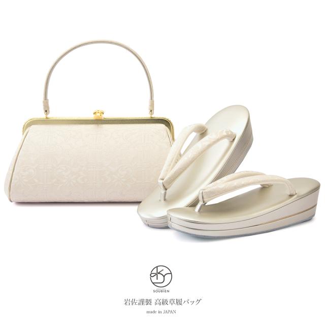 岩佐謹製 草履バッグセット 白銀色 花唐草 二枚芯 西陣帯生地 フォーマル 留袖用 訪問着用 日本製 フリー 送料無料の通販はau Pay マーケット Soubien