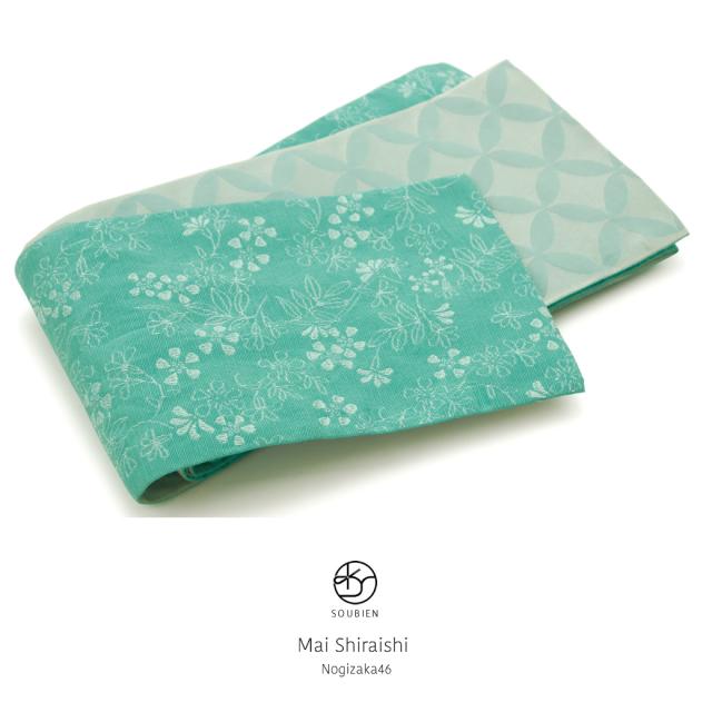 半幅帯 ブランド Mai Shiraishi 緑 ミントグリーン 花唐草 七宝 リバーシブル 乃木坂46 白石麻衣 カジュアル 女性用 レディース 細帯 半の通販はau Pay マーケット Soubien