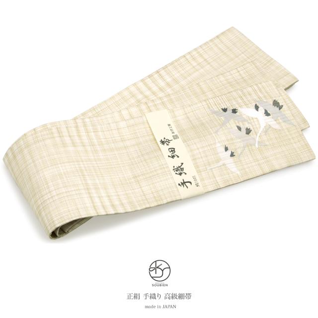 カジュアル着物や浴衣にオススメな正絹半幅帯 薄茶 ベージュ 鶴 ツル 鳥 手織り リバーシブル おび工房 細帯 日本製 送料無料の通販はau Pay マーケット Soubien ポイントupフェスクーポン利用可