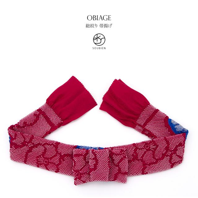 帯揚げ えんじ色 ボルドー 青 椿 雪輪 ラメ 総絞り 正絹 振袖向け 成人式向け 帯あげ おびあげ 和装小物の通販はau Pay マーケット Soubien 還元祭セール対象店舗