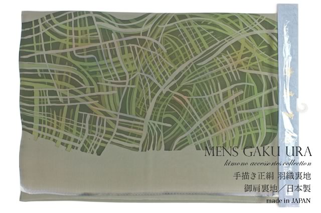 男性の着物やスーツの裏地に 日本製の正絹肩裏地 灰緑 格子 正絹 シルク 反物 額裏 裏地 着物 和装 メンズ 日本製の通販はau Pay マーケット Soubien ポイントupフェスクーポン利用可