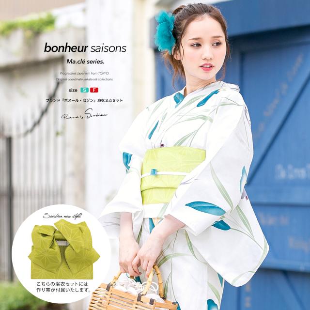 浴衣セット レディース レトロ 作り帯 浴衣セット 大人 3点セット 白系 ホワイト 青 黄緑 花 カラー つばめ 燕 綿 レトロモダン 変わり織の通販はau Pay マーケット Soubien 浴衣セット レディース レトロ 作り帯 浴衣セット 大人 3点セット 白系 ホワイト 青 黄緑 花 カラー つばめ 燕 綿 レトロモダン 変わり織の通販はau Pay マーケット Soubien