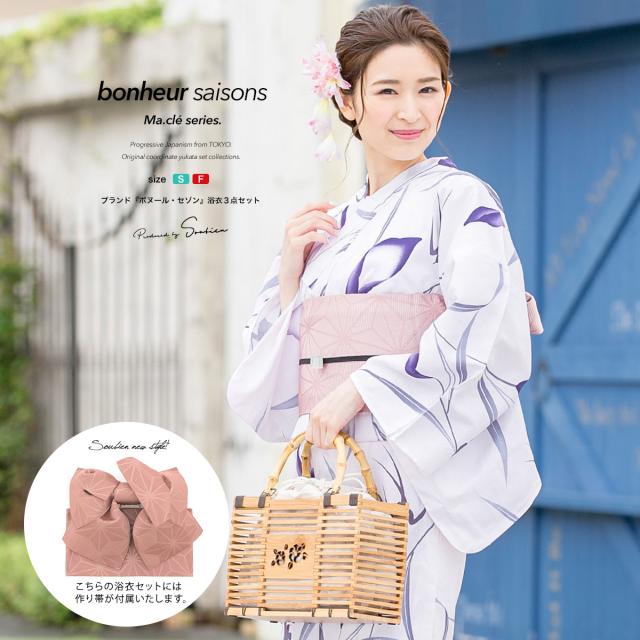 浴衣セット レディース レトロ 作り帯 浴衣セット 大人 3点セット ピンク 紫 パープル 花 カラー つばめ 燕 綿 レトロモダン 変わり織 夏の通販はau Pay マーケット Soubien