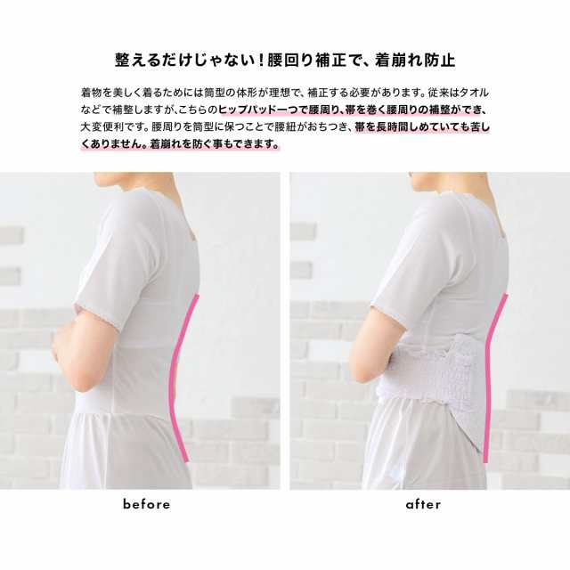 補正パッド 腰ぶとん一体型 着付け小物 補正具 日本製 通年用 大人 レディース 女性 着物 あづま姿 M Lの通販はau PAY マーケット -  SOUBIEN