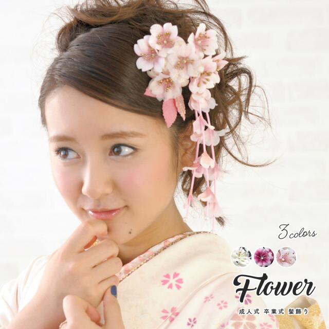 成人式 髪飾り 成人式の髪飾り 卒業式 振袖 袴 はかま ピンク 桜 花 髪かざり 振り袖 結婚式 ドレス 着物 和服 髪留め ふりそで ゆかた の通販はau Pay マーケット Soubien