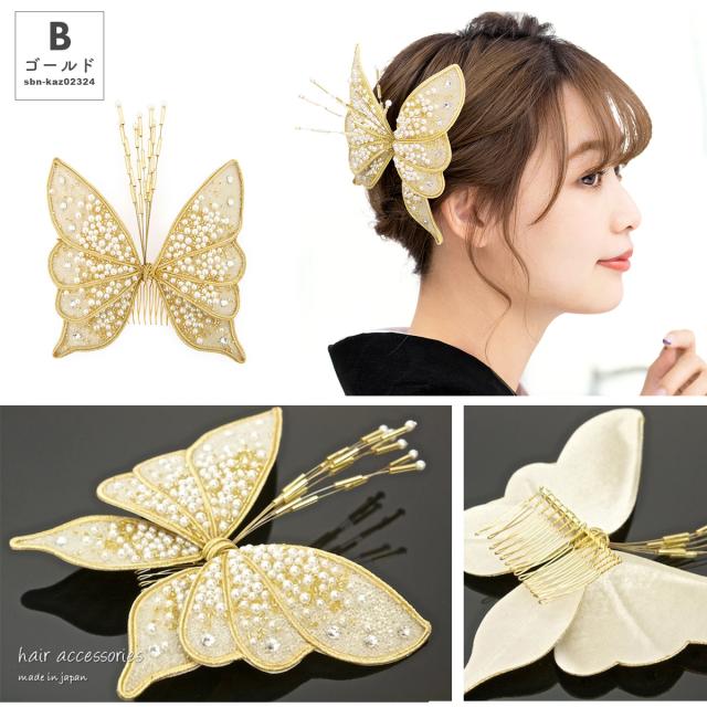 60 Off 髪飾り 成人式 蝶 振袖 卒業式 袴 はかま 結婚式 蝶々 パール ラインストーン ヘアアクセサリー 髪留め 和装 アウトレット送料無料 Vacationgetaways4less Com