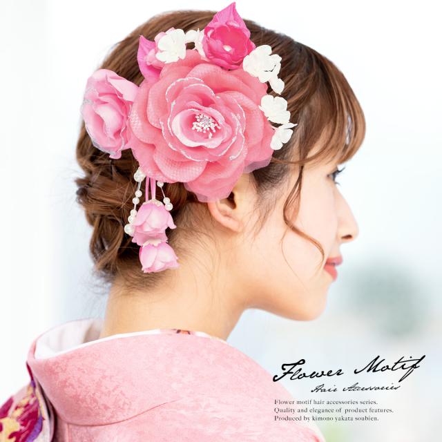 成人式 髪飾り 成人式の髪飾り 2点セット 振袖 卒業式 袴 はかま ピンク 花 フラワー パールビーズ ブラ ヘアアクセサリー ふりそで 髪留の通販はau Pay マーケット Soubien