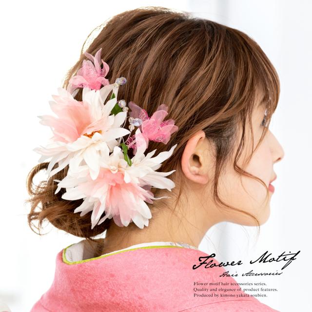成人式 髪飾り 成人式の髪飾り ピンク 白 花 フラワー ビーズ 卒業式 和装の通販はau Pay マーケット Soubien
