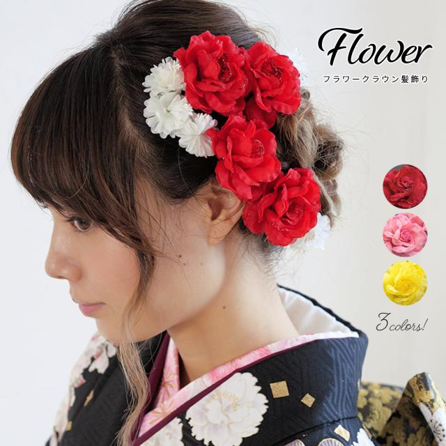 成人式 髪飾り 成人式の髪飾り 振袖向け 浴衣向け 七五三 結婚式 赤 花冠 花かんむり 薔薇 カチューシャタイプ フラワークラウン ワイヤの通販はau Pay マーケット Soubien
