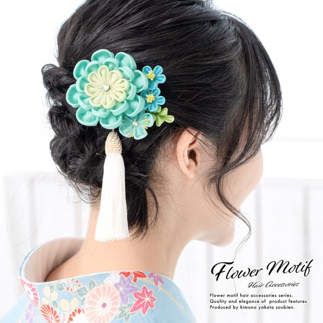 成人式 髪飾り 成人式の髪飾り つまみ細工 ミントグリーン 房紐 ビーズ ビジュー コーム 髪留め ヘアアクセサリー 袴 浴衣 着物 振袖 卒の通販はau Pay マーケット Soubien