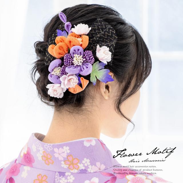 成人式 髪飾り 成人式の髪飾り 2点セット 紫 朱色 椿 縮緬 つまみ細工 コーム Uピン 髪留め 髪飾り ヘアアクセサリー 袴 浴衣 着物 振袖 の通販はau Pay マーケット Soubien