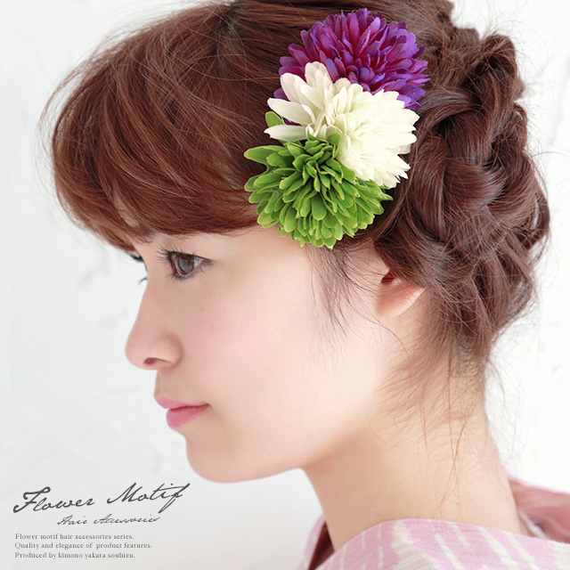 髪飾り 緑 白 紫 菊 花 髪留め コーム 夏祭り 花火大会 浴衣用 成人式 卒業式 振袖用の通販はau Pay マーケット Soubien