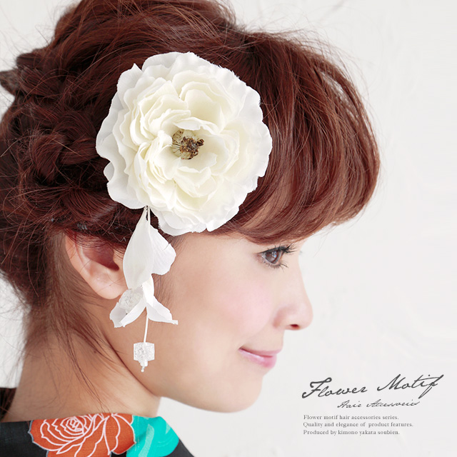 髪飾り 白 アイボリー 牡丹 ぼたん 花 髪留め クリップ 安全ピン 夏祭り 花火大会 浴衣用 成人式 卒業式 振袖用の通販はau Pay マーケット Soubien