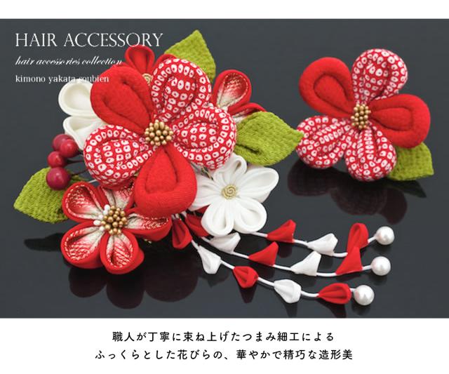 卒業式 髪飾り 成人式 つまみ細工 2点セット 桜 梅 花 鹿の子 縮緬 振袖 日本製 和装の通販はau Pay マーケット Soubien