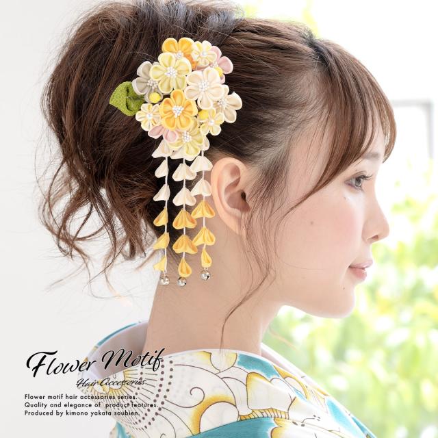 成人式 髪飾り 成人式の髪飾り つまみ細工 2点セット 簪 黄色 イエロー アイボリー 桜 花 下がり藤 ビラ飾り 前挿し かんざし 振袖向け の通販はau Pay マーケット Soubien