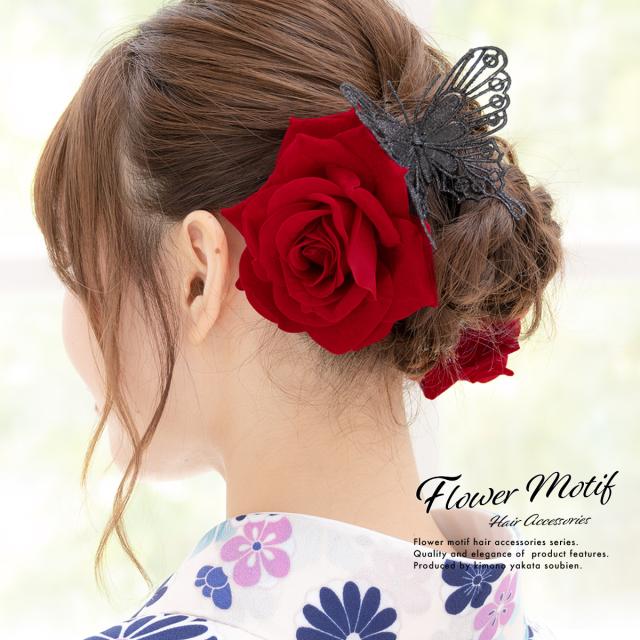 成人式 髪飾り 成人式の髪飾り 蝶 3点セット 赤 レッド 黒 ブラック 薔薇 花 コサージュ 簪 髪留め ヘアアクセサリー 卒業式 日本製 和装の通販はau Pay マーケット Soubien
