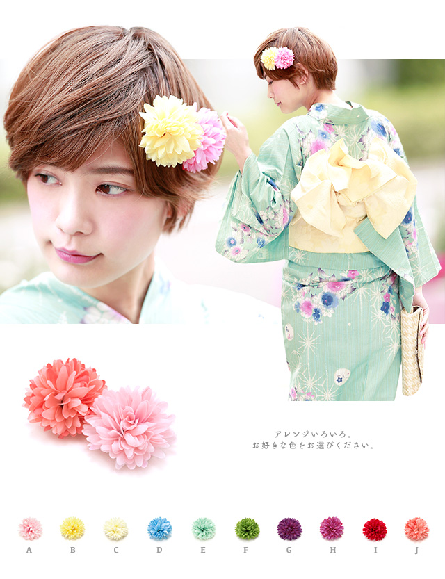 髪飾り プチプラ カラフル ピンポンマム ピンポン菊 ポンポン菊 花 フラワー クリップ 浴衣向け ヘアアクセサリーの通販はau Pay マーケット Soubien
