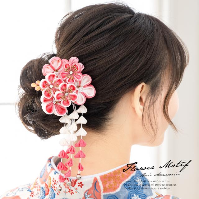 成人式 髪飾り 成人式の髪飾り つまみ細工 簪 かんざし 2点セット ピンク 白 梅 藤 花 蕾 ラインストーン ぶら下がり 卒業式 振袖 浴衣 の通販はau Pay マーケット Soubien 還元祭セール対象店舗 成人式 髪飾り 成人式の髪飾り つまみ細工 簪 かんざし 2点セット ピンク 白 梅 藤 花 蕾 ラインストーン ぶら下がり 卒業式 振袖 浴衣 の通販はau Pay マーケット Soubien 還元祭セール対象店舗